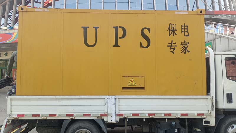 博湖怎样判断柴油发电机组和UPS电源的配合工作是否正常?